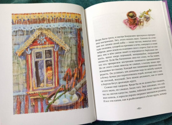 Михаил Нисенбаум: Сказки про Копушонка