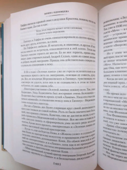 Ирина Одоевцева: На берегах Невы. На берегах Сены. На берегах Леты
