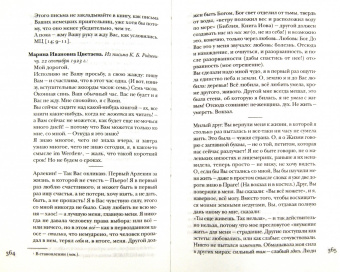 Цветаева. Маяковский. Гумилев. Блок. Ахматова
