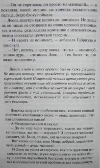 Дина Рубина: Русская канарейка. Голос