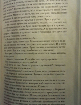 Джон Стейнбек: К востоку от Эдема