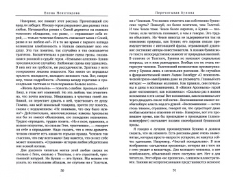 Елена Невзглядова: Синяя материя. Сборник эссе
