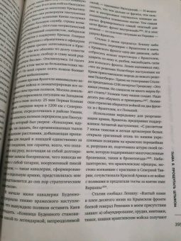 Вячеслав Никонов: Ленин. Человек, который изменил все