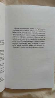 Франсуа Мориак: Дорога в никуда