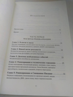 Рав Берг: Круги Души