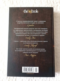 К. Сэнсом: Темный огонь