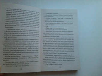Наталия Антонова: Любовь как улика