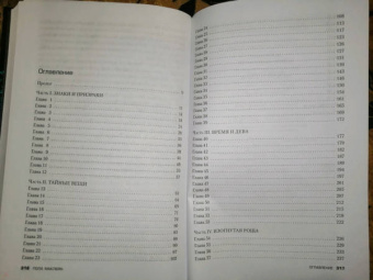Пола Маклейн: Когда звезды чернеют