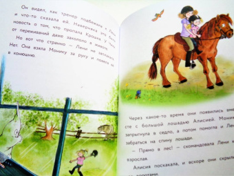 Мейке Хаас: Маленькое привидение. Ночная прогулка