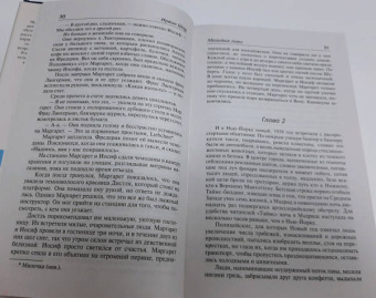 Ирвин Шоу: Молодые львы