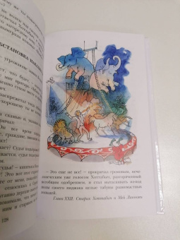 Лазарь Лагин: Старик Хоттабыч