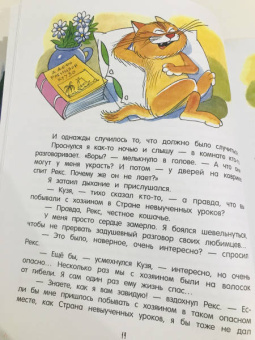 Лия Гераскина: В стране невыученных уроков-2