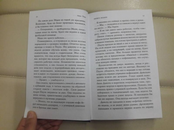 Анна Тодд: Ничего больше