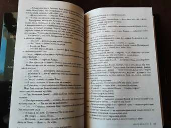 Борис Конофальский: Нечто из Рютте