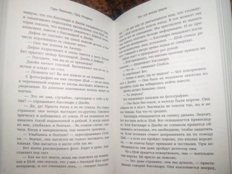 Пекканен, Хендрикс: Тот, кто всегда рядом