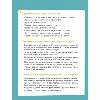 Елена Асадчая: Нейротренажер. Обучение чтению