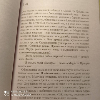 Тесс Герритсен: Умереть снова