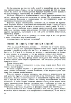 В. Мезенцев: Когда появляются призраки