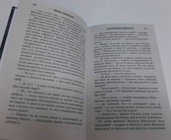 Данил Корецкий: Спасти мир в одиночку