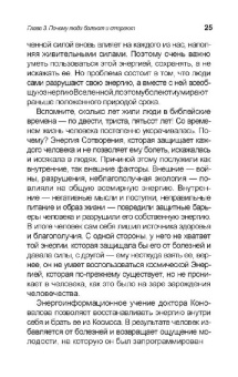 Здоровое долголетие по Коновалову