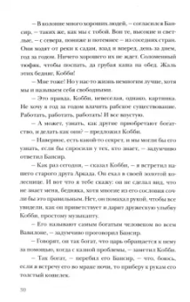 Джордж Клейсон: Самый богатый человек в Вавилоне