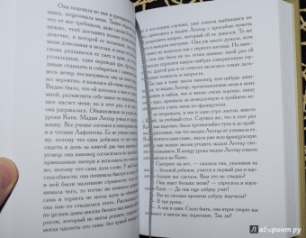 Федор Достоевский: Неточка Незванова. Кроткая