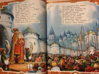 Александр Пушкин: Сказки