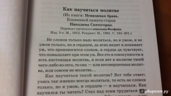 Как научиться понимать молитвы утренние, вечерние и ко Святому Причащению