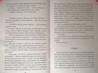 Нина Линдт: Говорящая с призраками. Дитя Ноктурны