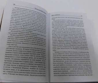 Патриция Вентворт: Дело закрыто. Опасная тропа