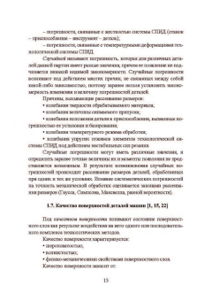 Андреева, Кудреватых: Технология ремонта большегрузных самосвалов. Учебное пособие