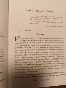 Д. Алекс: Инсайдер. Последний секрет