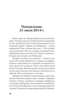 Владимир Корнилов: Убийство в Ворсхотене