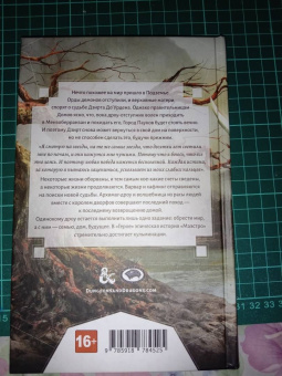 Роберт Сальваторе: Герой