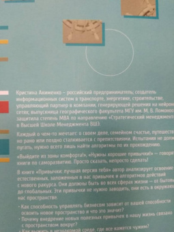 Кристина Акименко: Привычки. Лучшая версия тебя