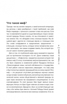 Евгений Жаринов: Лекции о зарубежной литературе. От Гомера до Данте