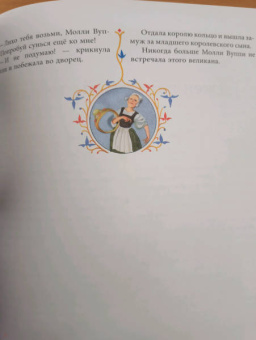 Джек и золотая табакерка. Сказки народов Великобритании и Северной Ирландии