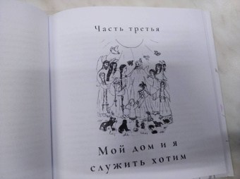 Ольга Юревич: Матушкины цветочки