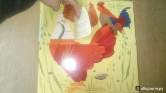 Боманн, Дюпон: Животные снаружи и внутри