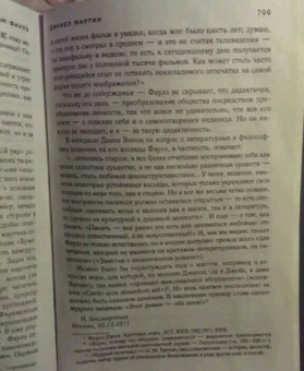 Джон Фаулз: Дэниел Мартин
