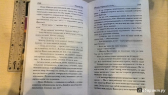 Харпер Ли: Убить пересмешника…