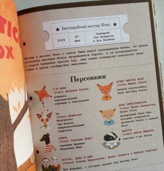 Нурия Диас: Уэс Андерсон. Биография в комиксах