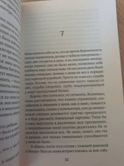 Вон Сон: Миндаль