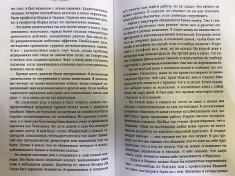 Ом Свами: Мемуары монаха. Если бы правда была рассказана