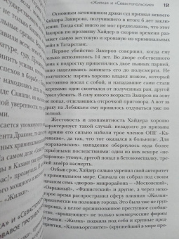 Асгат Сафаров: Закат «казанского феномена»