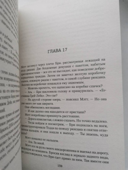 Мелинда Ли: Смерть близка