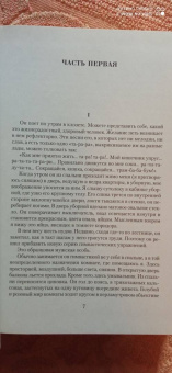 Юрий Олеша: Малое собрание сочинений