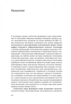 Адам Туз: Статистика и германское государство, 1900–1945. Создание современного экономического знания