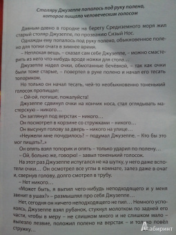 Алексей Толстой: Золотой ключик, или Приключения Буратино