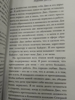 Джилл Байден: Там, где свет. История первой леди США